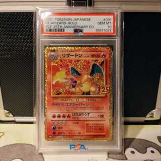 〔PSA10鑑定済〕リザードン(25th)【P】{001/025} [その他]