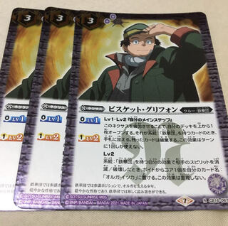 Batspy Biscuit Griffon Biscuit Griffon