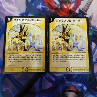 Variable Poker R 8/55 2 cards