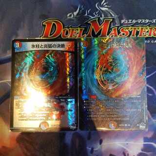 Resolution of icicles and Fire arc VR 3/74 2 sheets