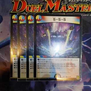 S・S・S R 27/95 4 sheets