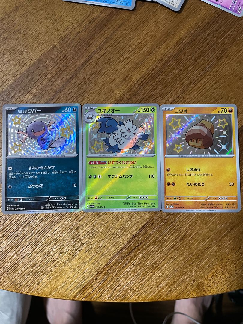 コジオ S 283/190 ウパー S ユキノオー S 1枚