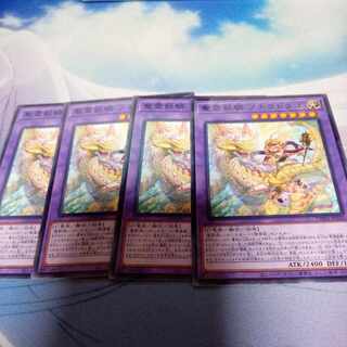 聖霊獣騎　ノチウドラゴ　ノーパラ1他