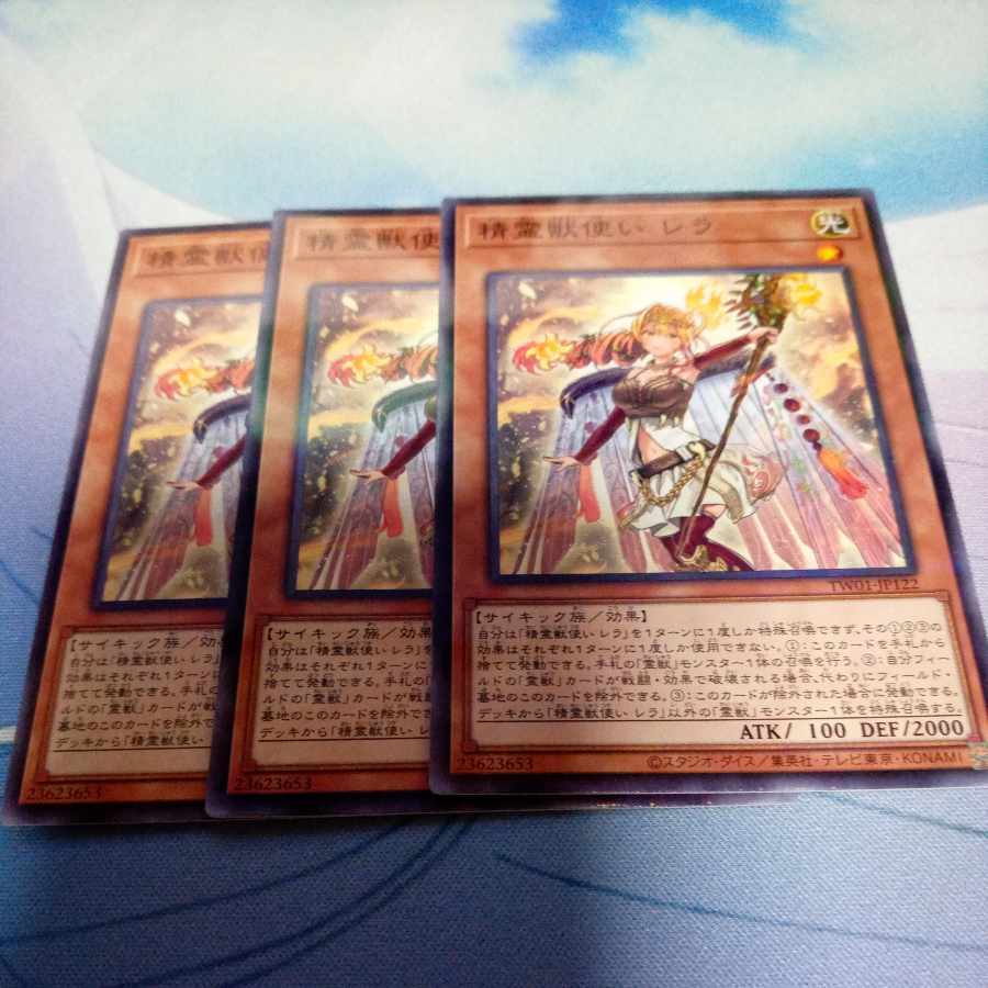 精霊獣使い レラ　ノーパラ2 他