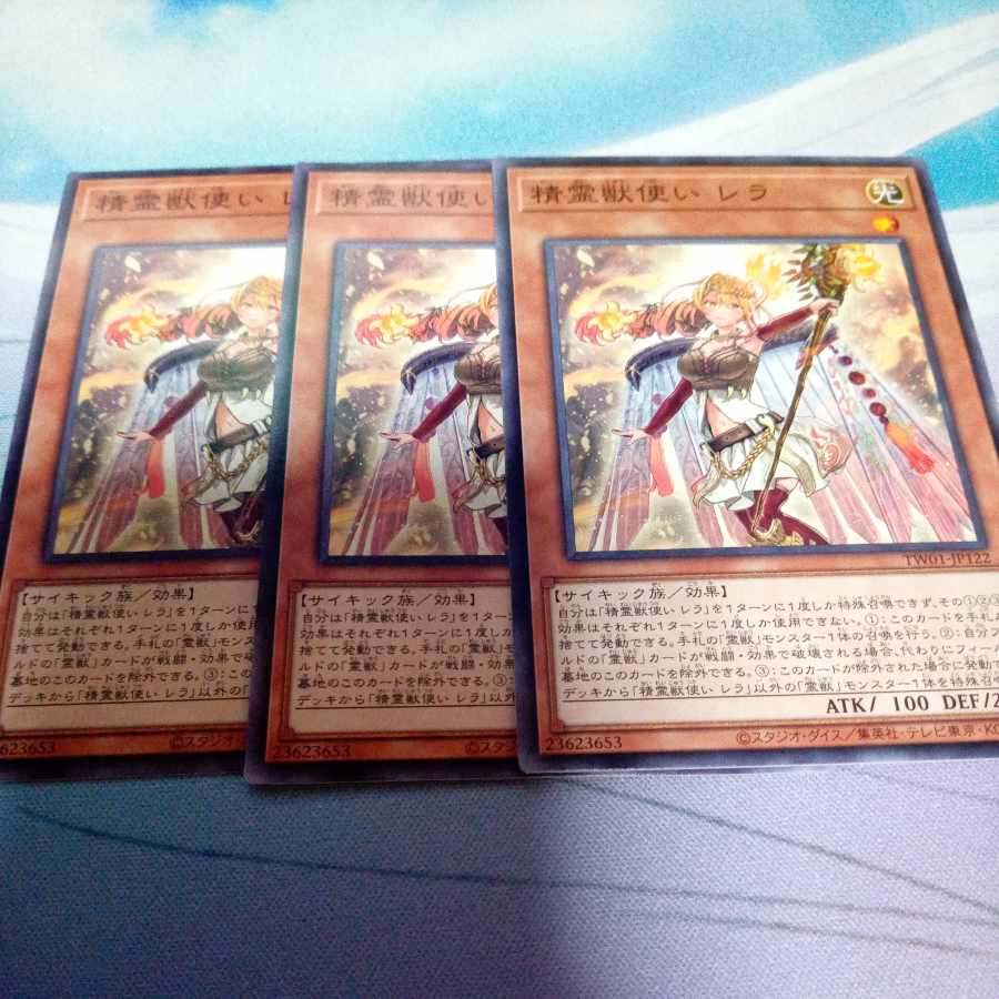 精霊獣使い レラ ノーマル