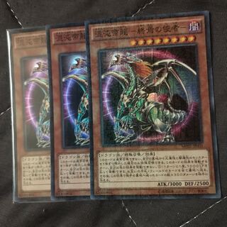 マドレース 混沌帝龍 -終焉の使者-