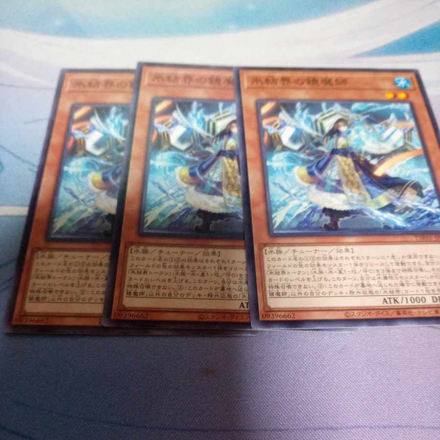 氷結界の鏡魔師 ノーマル