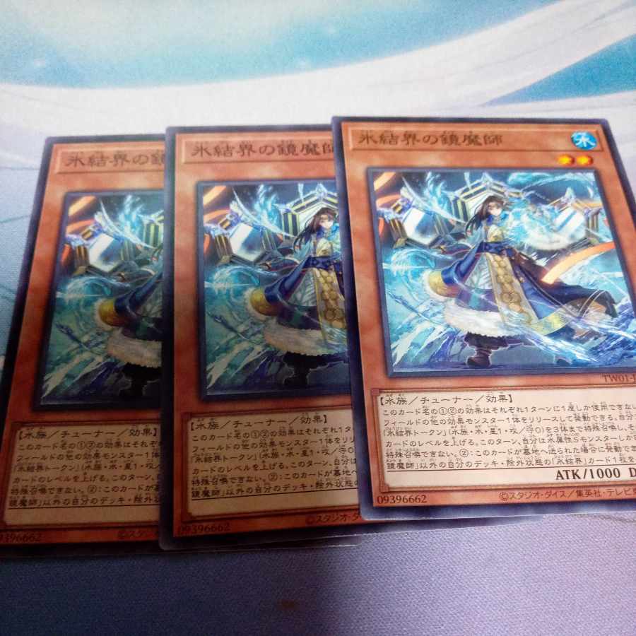 Mirror of the Ice Barrier Normal