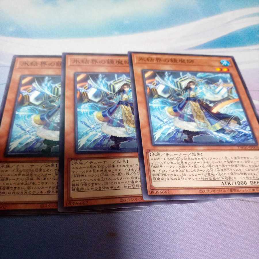 Mirror of the Ice Barrier Normal