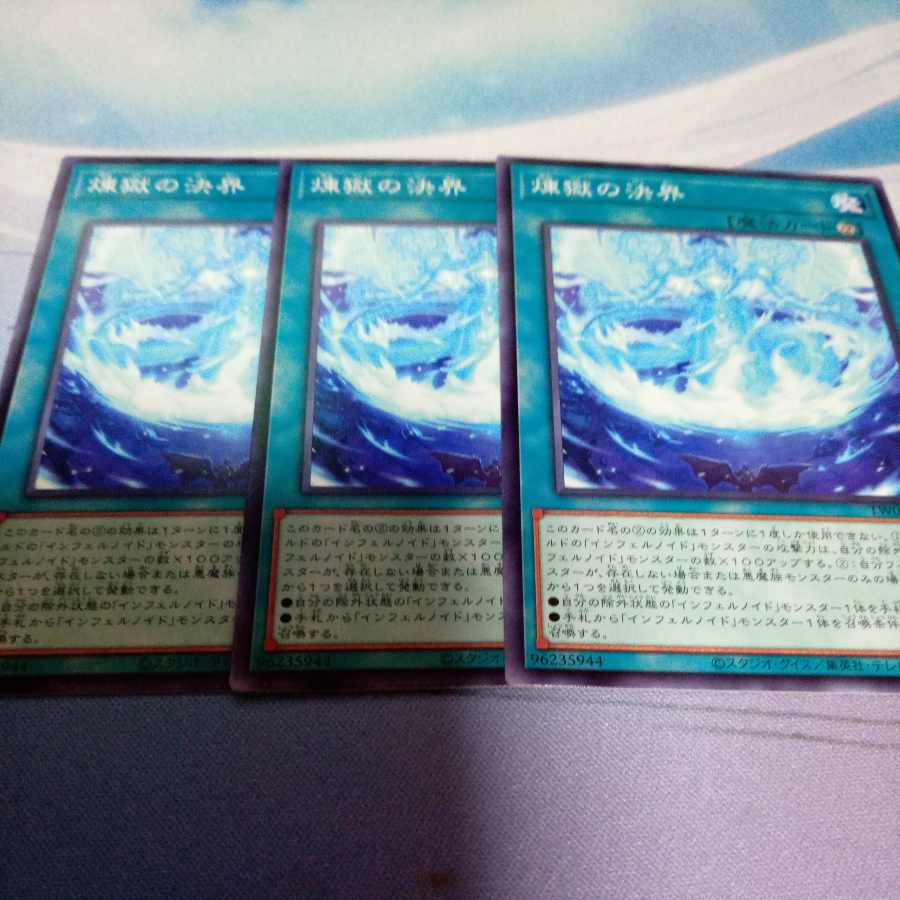 煉獄の決界　ノーマル