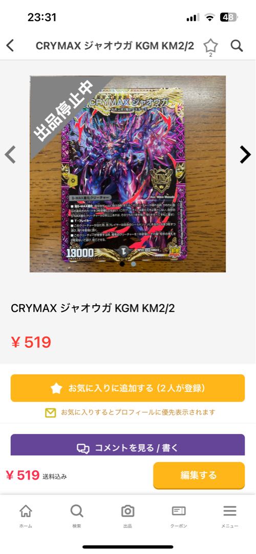 ty様取り置き中