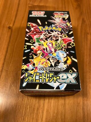 ハイクラスパック 「シャイニートレジャーex」未開封BOX  1BOX