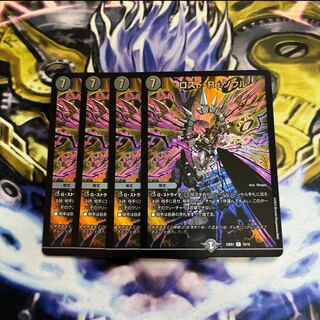 Disappear・Re:Soul R-foil 10/18 4 sheets