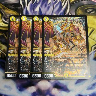 Borshak Archeos NEX SR S1/S8 4 sheets