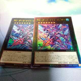 FA-Dark Knight Lancer Ultimate Rare JP041 etc.