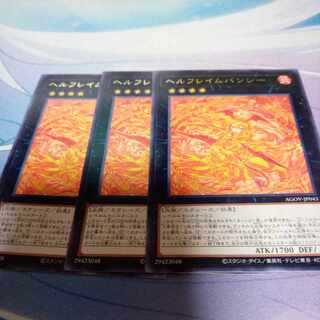 Hellflame Banshee Rare JP043