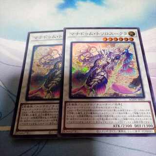 マナドゥム・トリロスークタ スーパーレア JP037　