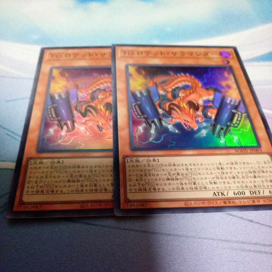 TG ロケット・サラマンダー スーパーレア JP003