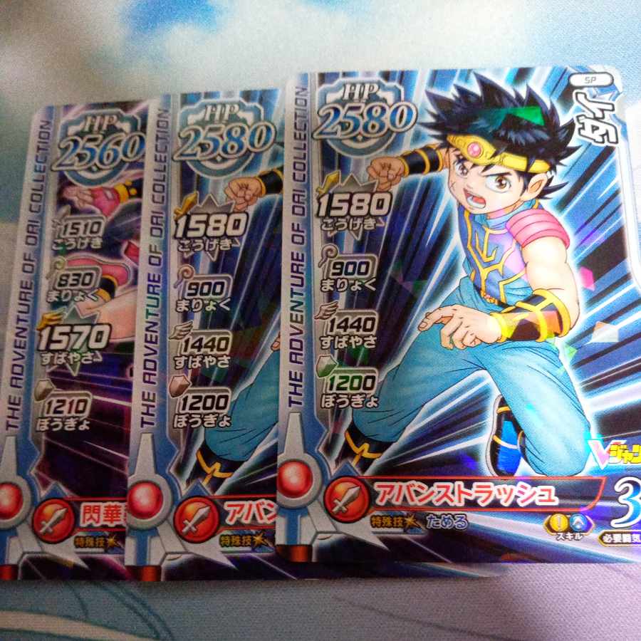 ダイ　アバンストラッシュ　他