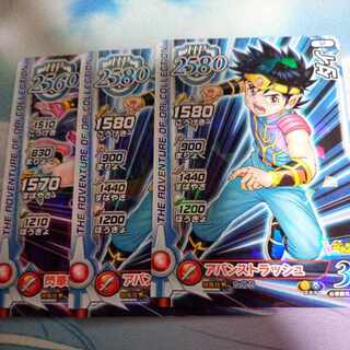 ダイ　アバンストラッシュ　他