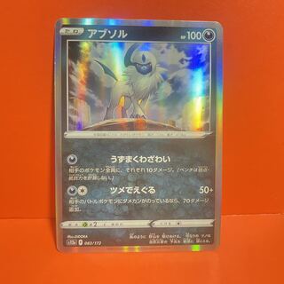Pokémon Card Absol