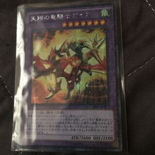 マドレース 天翔の竜騎士ガイア 最安値