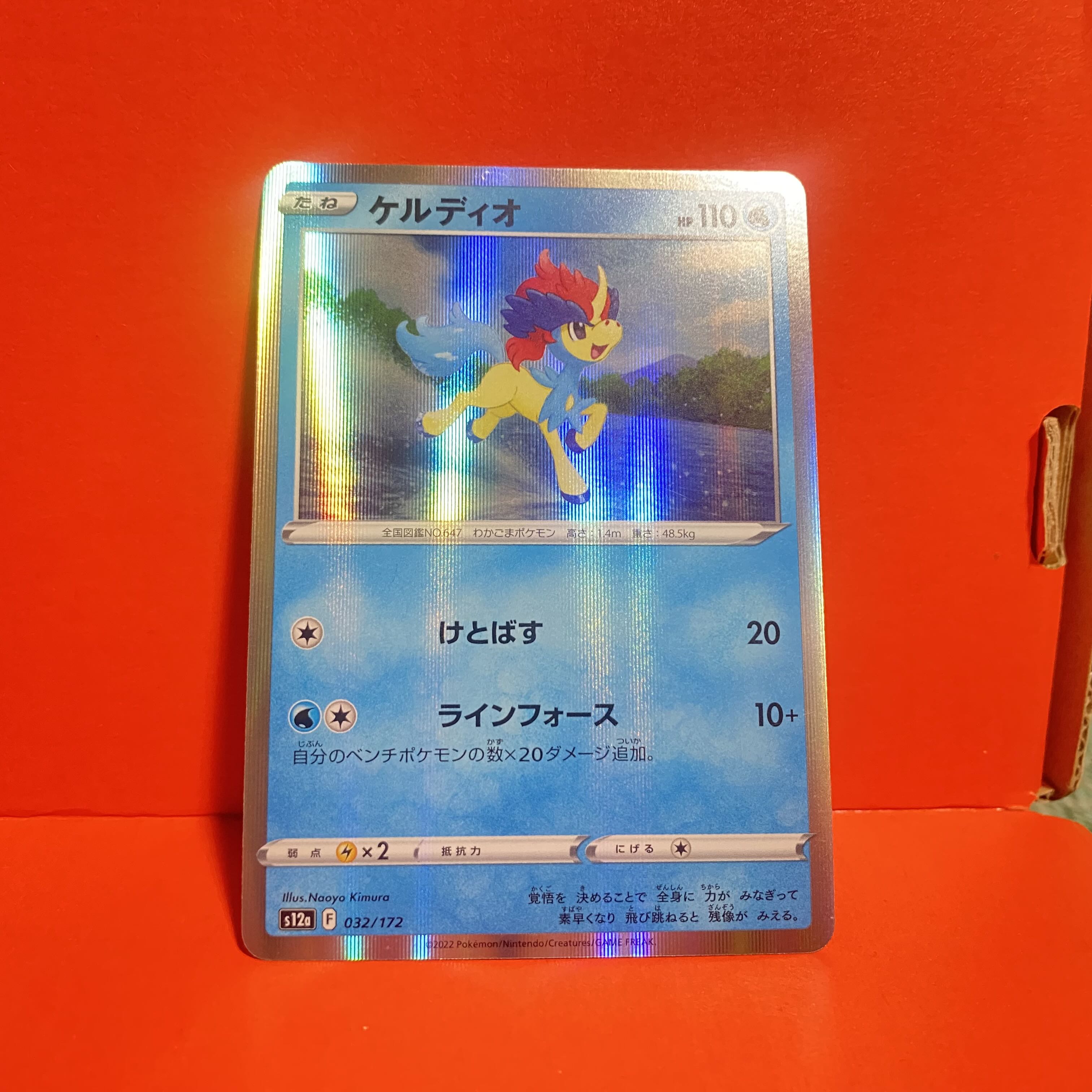 Pokemon Card Keldeo