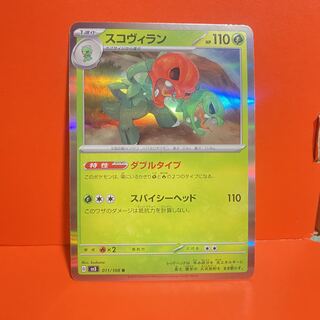 Pokemon Card Sugovillan