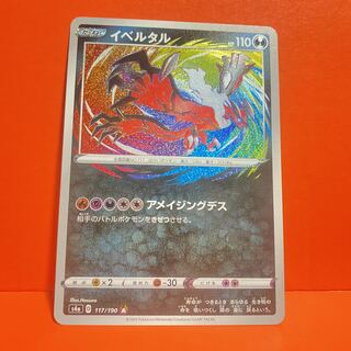 Pokémon Card Yveltal