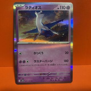 Pokemon Card Latios