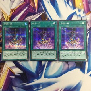 師弟の絆　シークレットレア　3枚【39216-37】