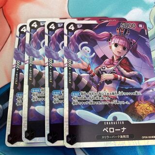 ペローナ SR OP06-093