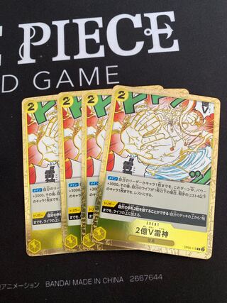 2億V雷神 R OP05-115 1枚