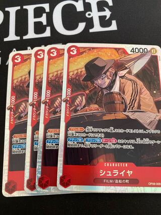 シュライヤ SR OP06-009