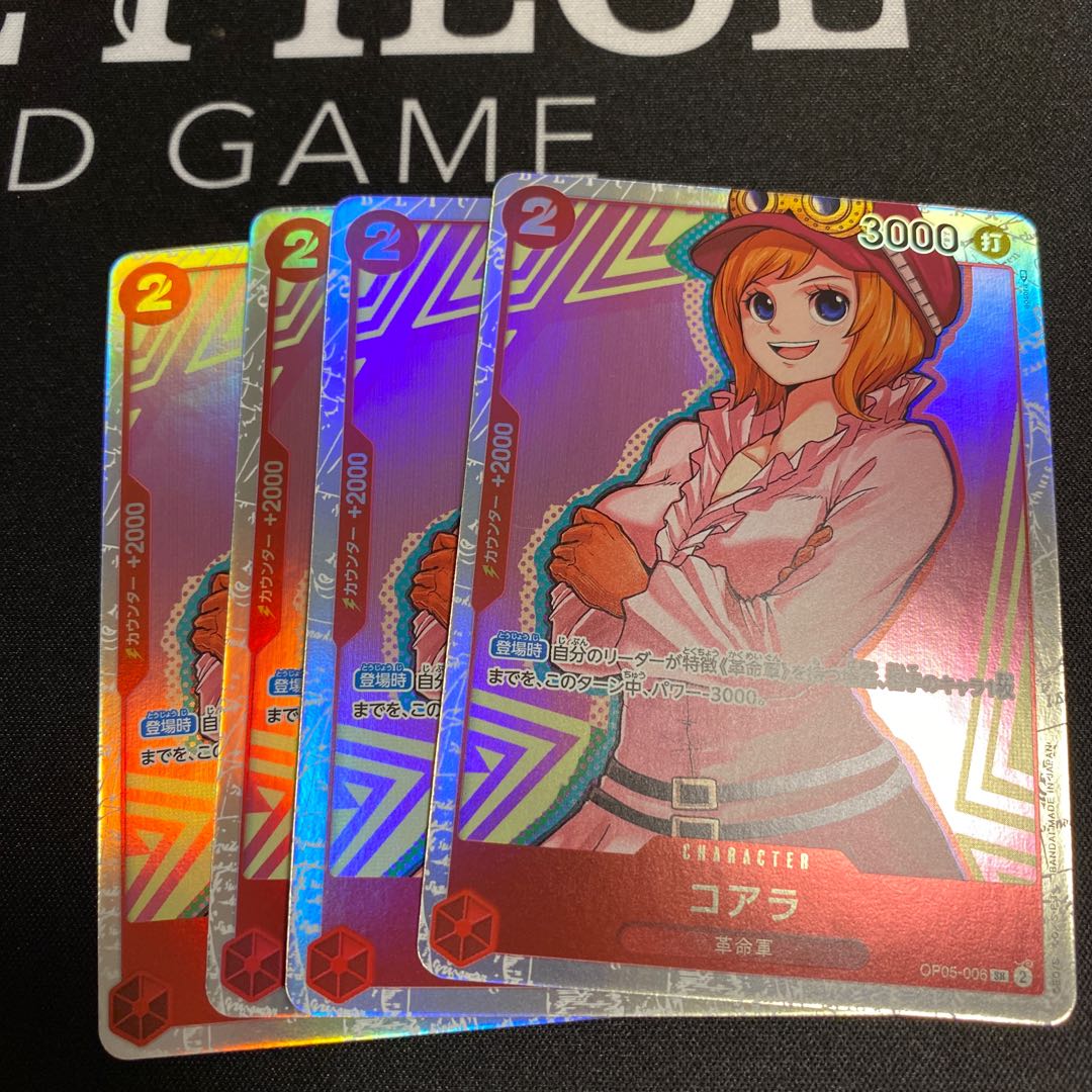 Koala (parallel) P-SR OP05-006