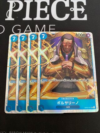 Borsalino SR OP05-051