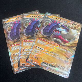 Ida Nakiva ex RR 112/190