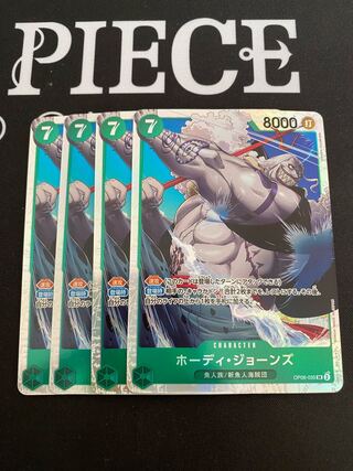 ホーディ・ジョーンズ SR OP06-035