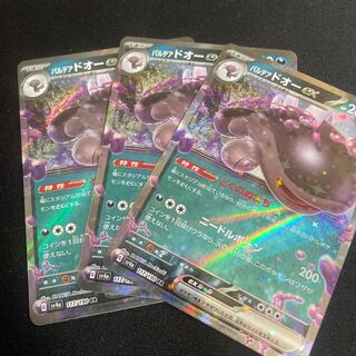 Parde ado ex RR 117/190