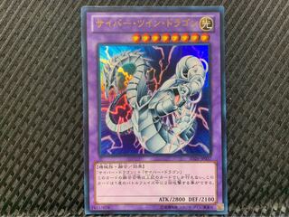 【ぽぽたん】遊戯王 -1459 サイバー・ツイン・ドラゴン ウルトラ