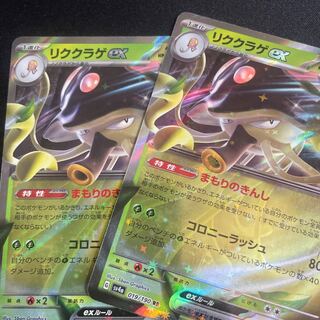 リククラゲex RR 019/190