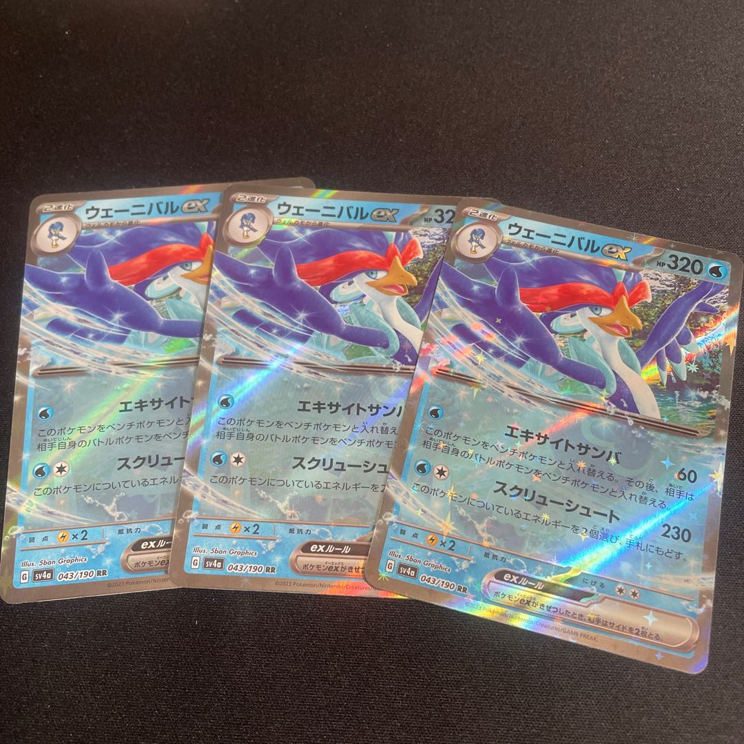 wenival ex rr 043/190