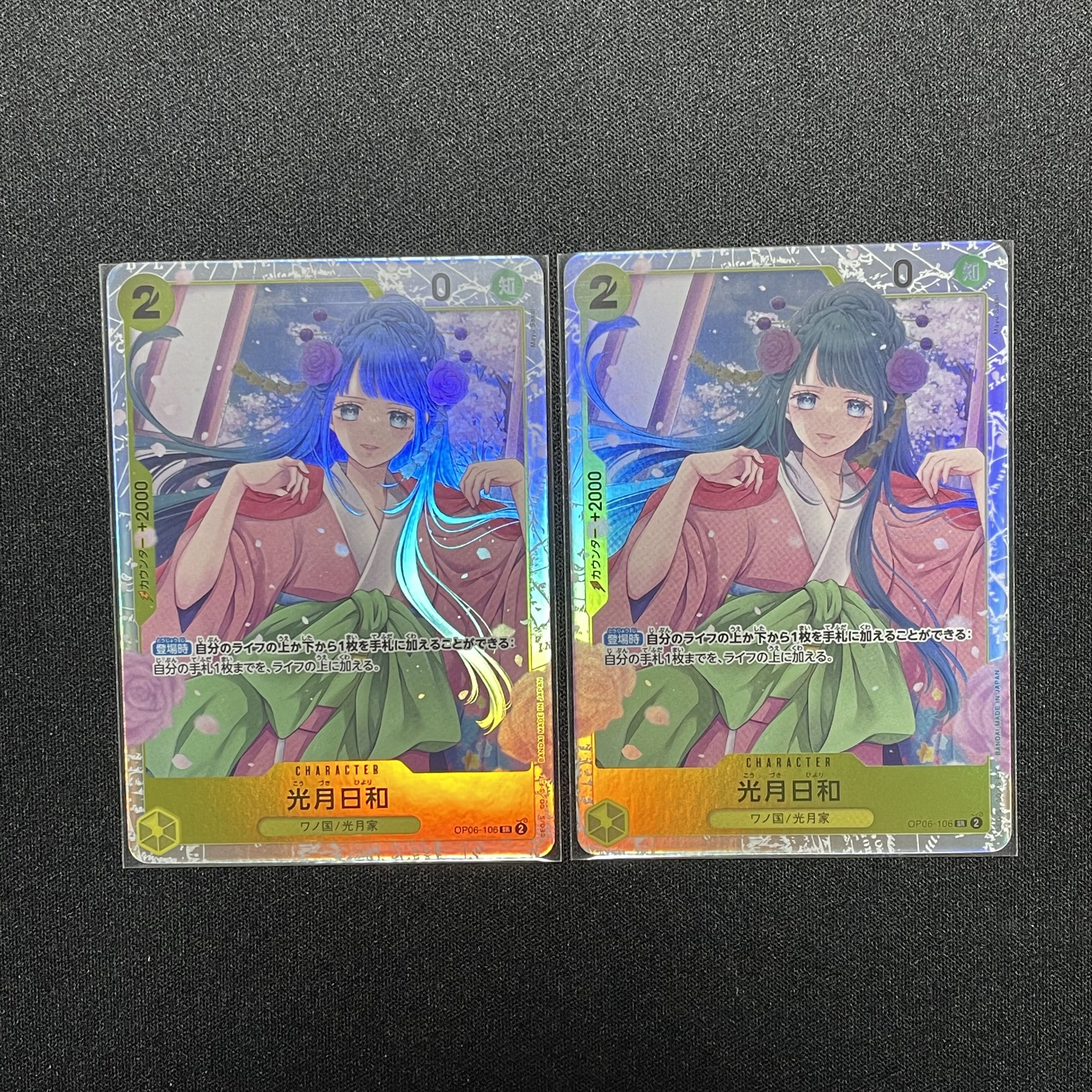 光月日和 SR OP06-106