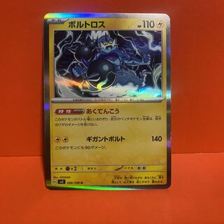 Pokemon Card Thundurus