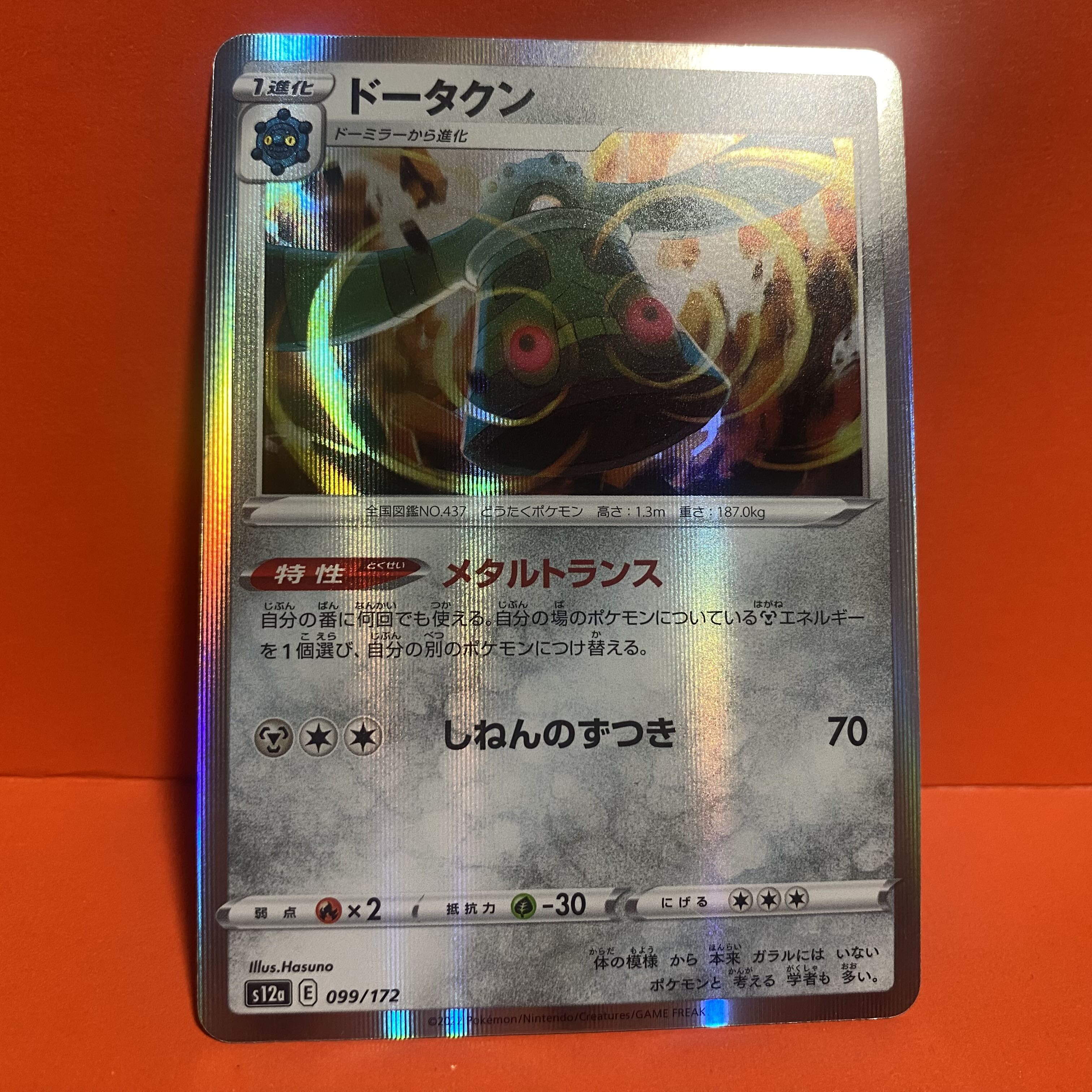 Pokemon Card Bronzong