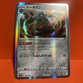 Pokemon Card Bronzong