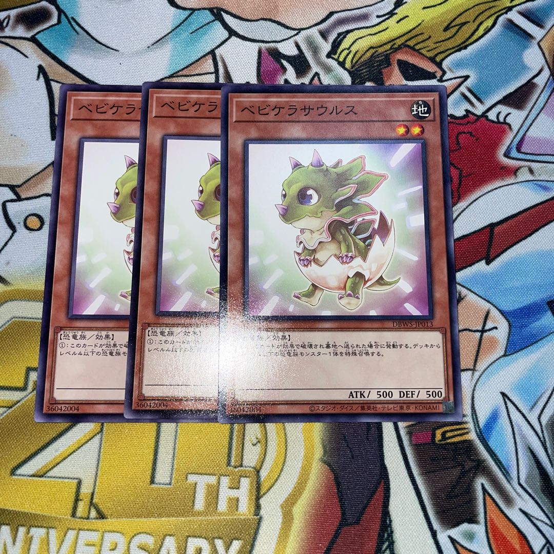 ベビケラサウルス