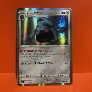 Pokemon Card Bronzong