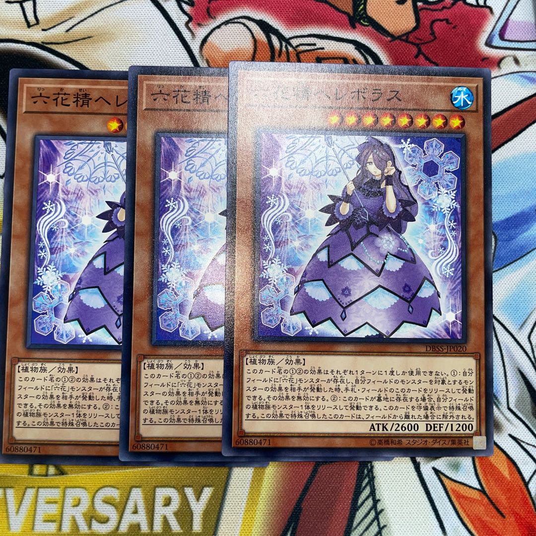 六花精ヘレボラス ノーマル JP020