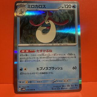 Pokémon Card Milotic